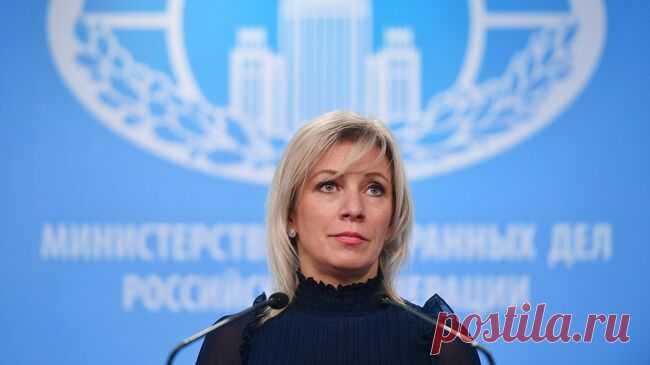 Захарова рассказала, на что направлено переписывание истории Западом