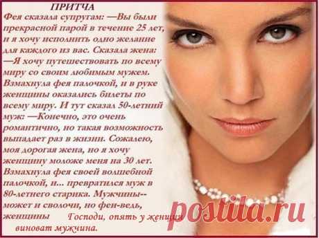  Короткие притчи