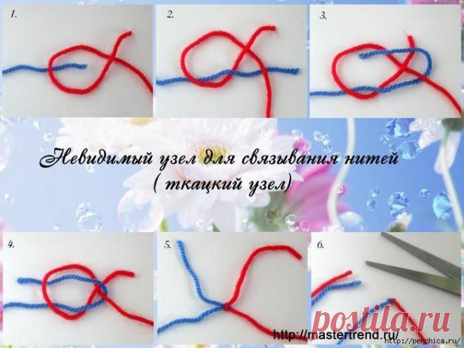 Как незаметно соединять нити для вязания - 2 способа .