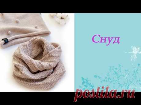 Снуд