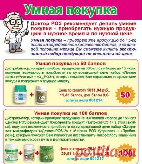 О красоте, здоровье, успехе
✿✿✿☝ ✔АКЦИЯ! УМНАЯ ПОКУПКА!