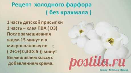 полезные рецепты для декорирования и лепки