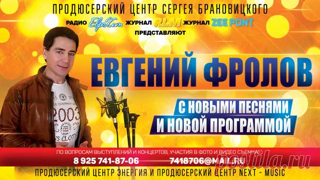 Концертный Директор в тарифе Promo

Концертный Директор в данном тарифе будет подбирать для вас бесплатные возможности по дополнительному пиару на ТВ и Радио, подбирать и сообщать о возможных вариантах и темах вашего участия в ТВ передачах и Радиопрограммах.

Естественно он также будет вас информировать о всех появляющихся или предлагаемым нам возможностях пиара или участия в ТВ программах и Радио эфирах.