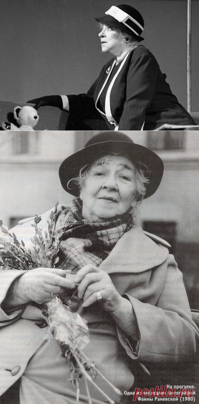 Несравненная Фаина Раневская: 40 золотых цитат