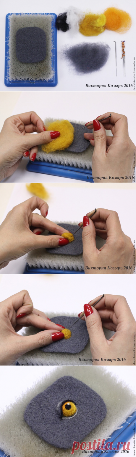 Как свалять глаз с веком - Ярмарка Мастеров - ручная работа, handmade