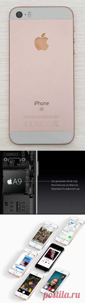 iPhone SE - технические характеристики, фото, отзывы | Phone-service.com.ua