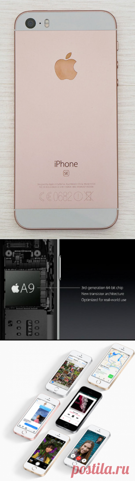 iPhone SE - технические характеристики, фото, отзывы | Phone-service.com.ua
