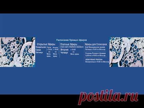22.03.21г в 19:00ч по Моск. врем. Вечерние посиделки