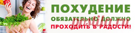 28 октября в 20:00мск - &quot;Худеем до Идеального веса&quot; от доктора Г.Гроссманн