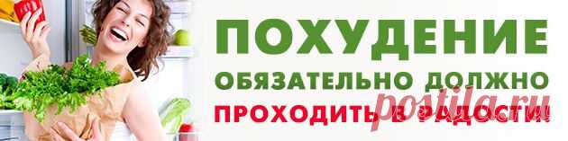 28 октября в 20:00мск - "Худеем до Идеального веса" от доктора Г.Гроссманн