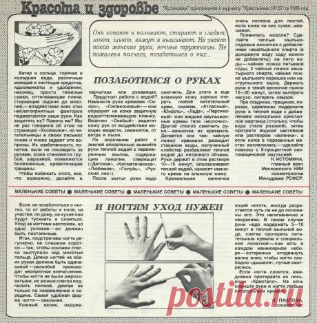 Позаботимя о руках. И ногтям нужен уход