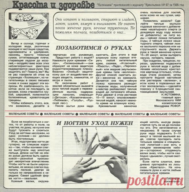 Позаботимя о руках. И ногтям нужен уход