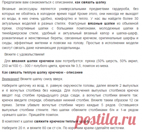 шапки,береты,шарфы | Записи в рубрике шапки,береты,шарфы | Дневник