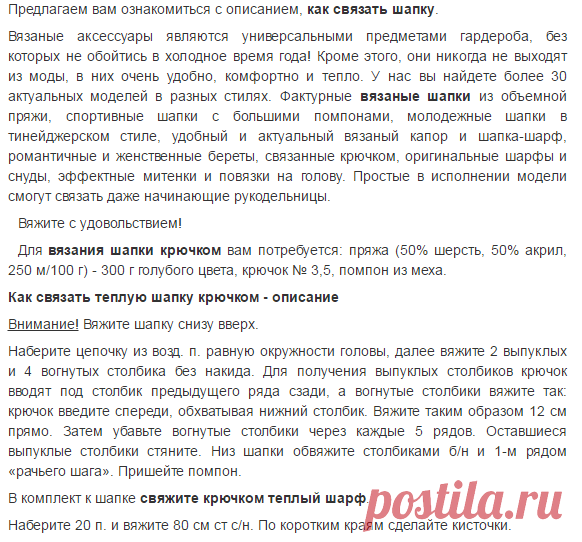 шапки,береты,шарфы | Записи в рубрике шапки,береты,шарфы | Дневник