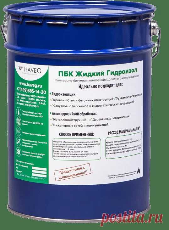 HAVEG - Производство и продажа жидкой резины для гидроизоляции c 2012 года