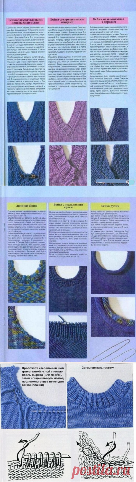 Горловина
