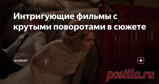 Интригующие фильмы с крутыми поворотами в сюжете IMDb: 6.9 Кинопоиск: 6.7
жанр : триллер, комедия, ужасы
режиссер:Мэттью Беттинелли, Тайлер Джиллетт
актеры:Самара Уивинг, Адам Броди, Марк О'Брайэн и др.