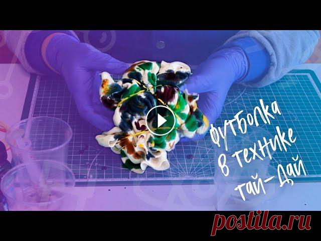 Футболка в технике тай-дай...