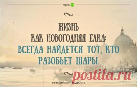 35 забавных итальянских пословиц и поговорок