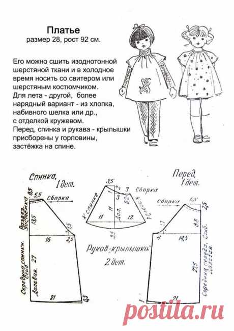 схема выкройки сарафана на девочку 5 лет: 25 тыс изображений найдено в Яндекс.Картинках