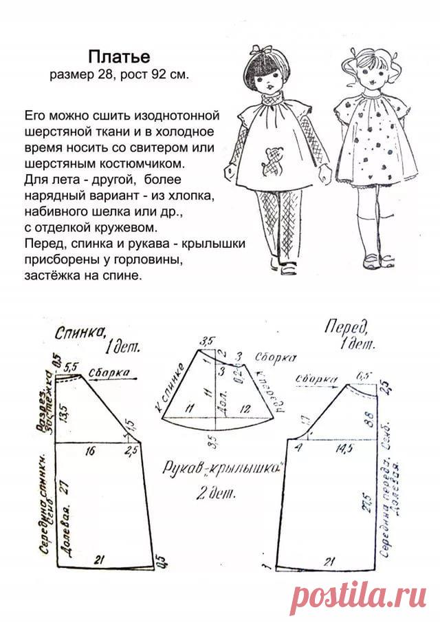 схема выкройки сарафана на девочку 5 лет: 25 тыс изображений найдено в Яндекс.Картинках