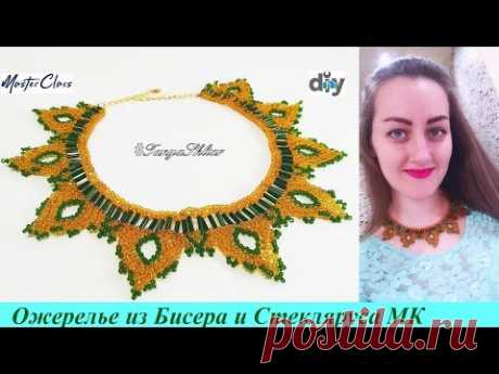 Колье из Бисера Мастер Класс! Ожерелье из Бисера Мастер Своими Руками/ Necklace of beads!