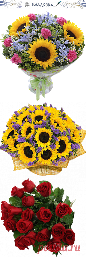 Кладовка...: Букеты цветов - на прозрачном фоне