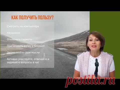 Вводный вебинар курса элементарного Васту