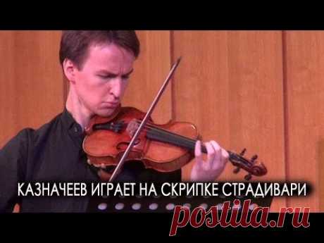 Скрипка Страдивари