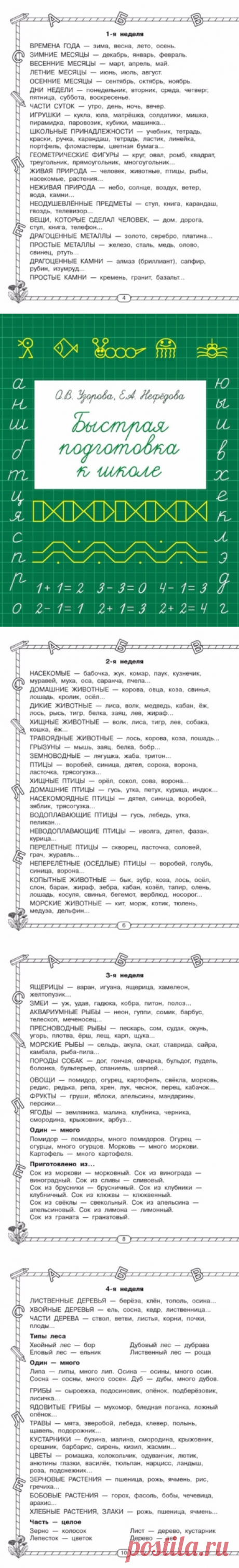 Комментарии к теме