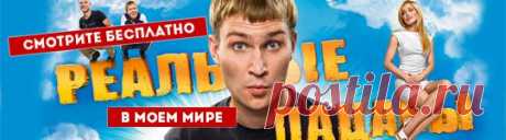 Мой Мир@Mail.Ru