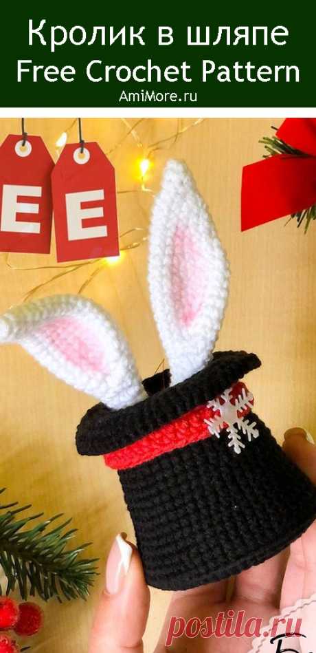 PDF Кролик в шляпе крючком. FREE crochet pattern; Аmigurumi animal patterns. Амигуруми схемы и описания на русском. Вязаные игрушки и поделки своими руками #amimore - маленький кролик на ёлку, заяц, зайчик, зайчонок в шляпе, зайка, крольчонок, ёлочная игрушка к Новому году.