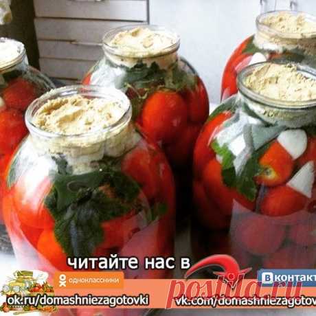 ПОМИДОРЫ С ГОРЧИЦЕЙ ГАЗИРОВАННЫЕ
Простейший рецепт, не требующий много времени и много усилий.

ИНГРЕДИЕНТЫ:
Вода очищенная или кипяченая (холодная) — 10 л
Сахар — 2 стакана
Соль — 1 стакан
Уксус 9% — 500 мл

Аспирин (ацетилсалициловая кислота) — 15 таблеток
Сухая горчица(на 1 трехлитровую банку) — 1 ст.л.
Помидоры
Хрен
Горький перец
Чеснок
Укроп

РЕЦЕПТ ПРИГОТОВЛЕНИЯ:
В 10л очищенной холодной воды растворяем сахар, соль, аспирин и добавляем уксус, все перемешиваем до полн...