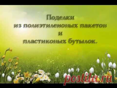 вязание из полиэтиленовых пакетов - Поиск в Google