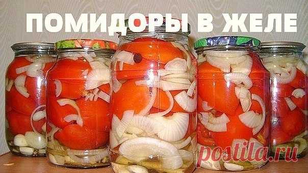 Помидоры в желатине на зиму без стерилизации 

Помидоры в желатине без стерилизации на зиму – отличный способ сохранить витамины в холодное время года. Кроме того, помидоры получаются вкусными. Данный рецепт стоит попробовать! 

Состав: 
Показать полностью…