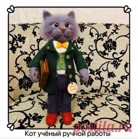 Кот учёный ручной работы из натуральной шерсти в технике сухого валяния