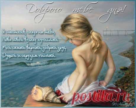 Анимированные открытки Открытки добрый день, анимационные картинки Открытки добрый день новые