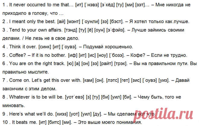 [Уроки английского] Фразы для общения на английском языке
