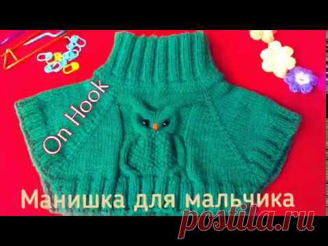 Манишка для мальчика спицами. Подробный МК для начинающих. Часть I. #манишкаспицами