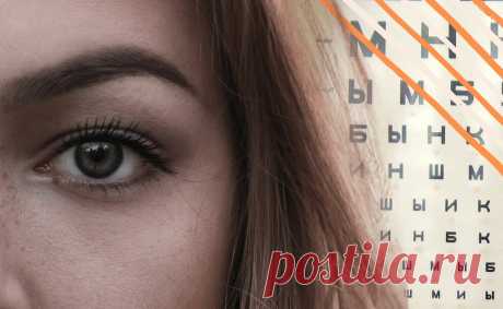 5 важных принципов, благодаря которым мое зрение продолжает улучшаться | PROmylife | Яндекс Дзен