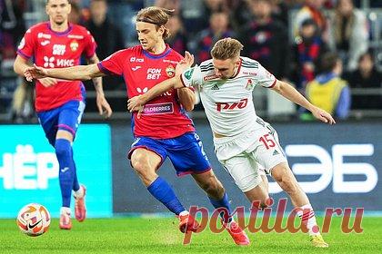 ЦСКА упустил победу над «Локомотивом» в матче РПЛ. ЦСКА упустил победу над «Локомотивом» в матче 24-го тура РПЛ. На 22-й минуте форвард армейцев Антон Заболотный вывел команду вперед. Однако за три минуты до конца основного времени Вильсон Изидор сравнял счет. С 40-й минуты гости играли в меньшинстве, так как защитник Марио Митай получил две желтые карточки.