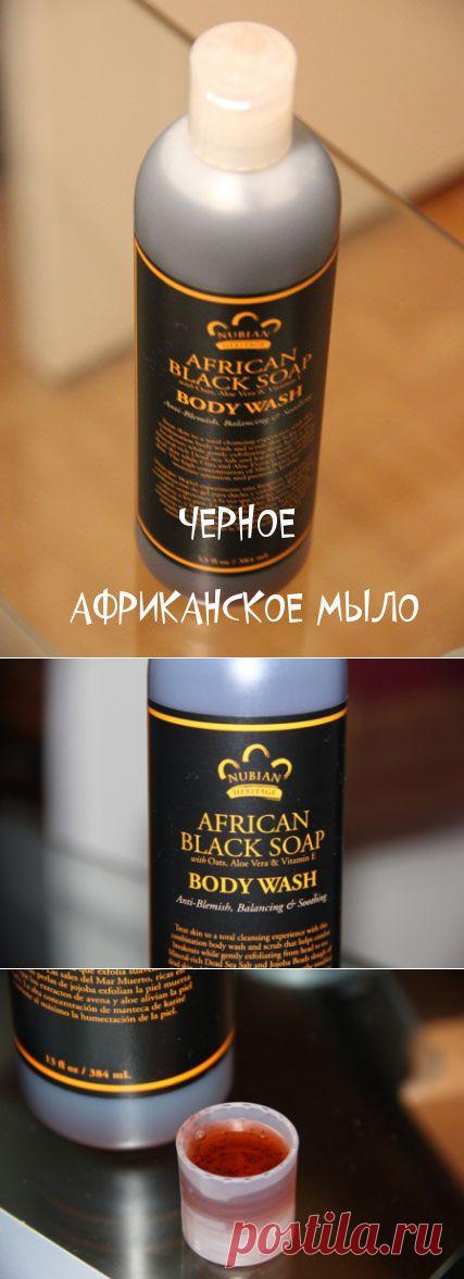 Черное африканское мыло, состав, отзывы, где купить.