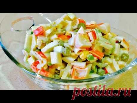 🌶САМЫЙ ВКУСНЫЙ В МИРЕ САЛАТ "ЛАУРА"🌶Очередной вкусный крабовый салатик🌶mitation crabmeat salad🌶