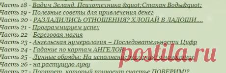Симорон