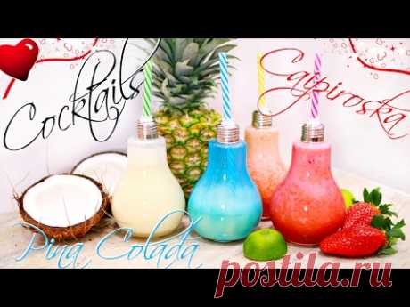 Самый вкусный коктейль в мире! Пина Колада / Piña colada. Caipiroska