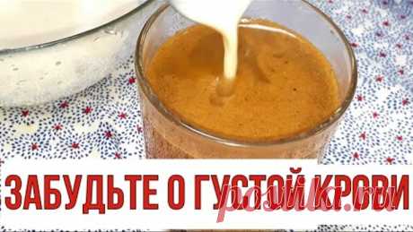 Вмиг на ноги поставит. Забитые сосуды, высокое давление.