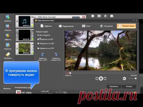 Мощный видео конвертер ВидеоМАСТЕР