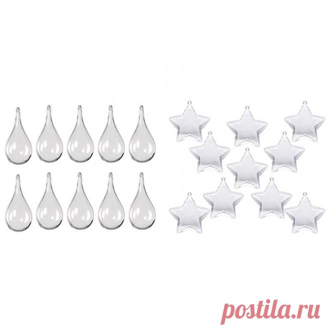 10 наборов прозрачных наполняемых украшений, капелевые бусины, пластиковые наполняемые капелевые бусины и 10 наборов 80 мм, Заполняемые шарики «сделай сам» (форма звезды) | Дом и сад | АлиЭкспресс