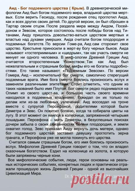 Др наук Сан Чад * История Античной Украины – 92 фотографии