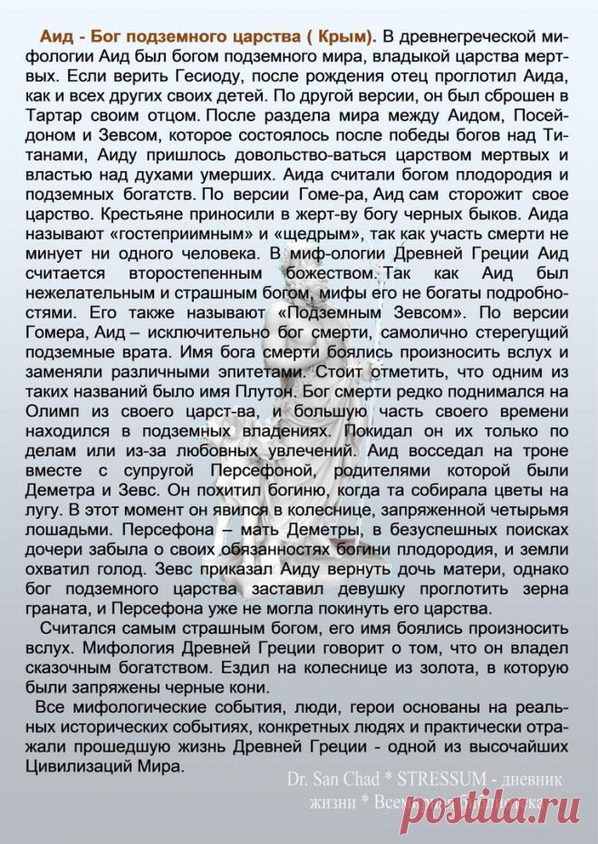 Др наук Сан Чад * История Античной Украины – 92 фотографии